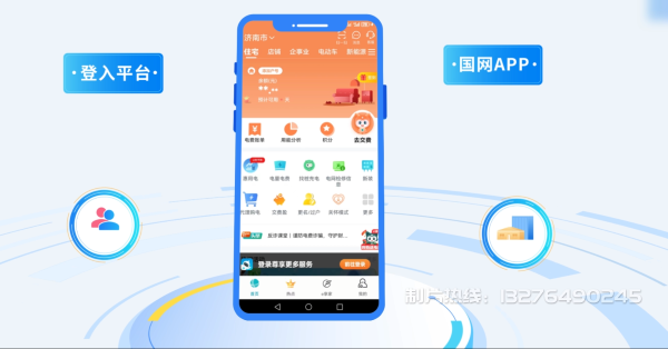 那曲县电力供需平台MG动画制作_电力系统可视化动画设计_智慧电网数字化宣传动画_电网科普动画_
